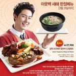 아웃백 새해 한정 메뉴