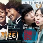 올봄 극장가! 한국영화들의 흥행점령!?