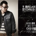 김진표 미니앨범 ‘5 break-<b>up</b> stories’ 발매! 너는...