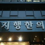당당하게 어깨를 펴고 다닐수 있게 해준 한방성형!!