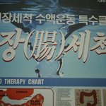 화장실에서 고민하시나요? 한의원에서 건강하게 <b>변비</b> 치료 하세요!!
