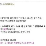 흔한 아이돌 팬클럽의 <b>반성</b>.jpg
