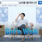 무한매력 소유자 송중기ㅋㅋㅋㅋ 라네즈옴므 영상