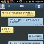 <b>부서</b> 면접 탈락 이후 면접관과의 톡입니다.