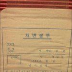 <b>사진</b>만봐도...<b>똥</b>냄새 존1나 나게 생겼어.