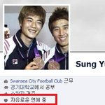 [<b>제프</b>]기성용 팔불출