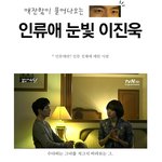 인류애 <b>눈빛</b> 甲.jpg