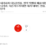 그래 인슾아 너 <b>오셔</b>랑내기안했지?