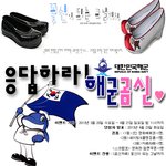 응답하라!  해군곰<b>신들</b>이여! (~4/21까지)