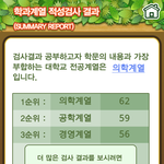 <b>적성</b>검사했는데 이거나왔당