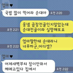 <b>시도</b>때도없이 나를 당황케만드는 엄마메시지ㅋ