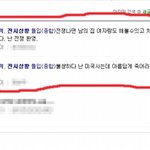 개념없는 <b>소수</b>의 한국인