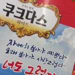 학교2013고남순의명대사!!