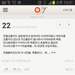 초등학생이라 속이고 <b>교통</b><b>카드</b>산 중딩