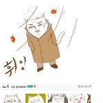 <나는 집고양이다> 재미있는 고양이만화, 구독신청하세요!!! 냐옹~~