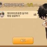 카*오톡 게임에 <b>손동운</b> 나옴