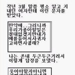 만우절 <b>장난</b>문자류 甲