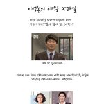 이영됸의 x파일ㅋㅋㅋㅋ(야왕vs<b>토크</b>앤시티)