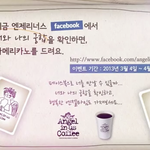 이번에 엔제리너스 다녀왔어요 ㅎ 아메리카노 1잔도 무료로 맛나게...