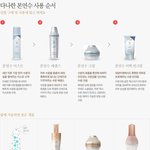 다나한은 에센스도 좋은 것 같아요 ^^