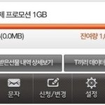 요즘 폰요금제 어떤거 쓰세요? <b>티끼리</b> 요금제 난리던데.