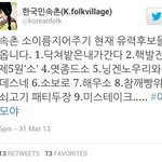 한국민속촌이 <b>주최</b>하는 소이름 지어주기 유력후보들....
