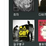 길구봉구 <b>음원</b>공개!!!^_^