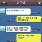 웃기면서도 슬픈 <b>문자</b>, 카톡굴욕