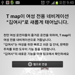 <b>티맵</b> 만우절 공지