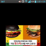 버거킹 페북 이벤트에 흑인 <b>비하</b> 댓글녀