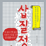 - <b>삽질</b> 하고 있네 -