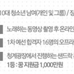 와~! 롯데샌<b>드락</b> 10대만의 오디션 ㅋㅋ