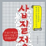 <b>이시각</b> 금일의 추천도서