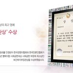 유디치과 행복더함 사회<b>공헌</b>대상 보건복지부장관상 수상