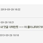 내 뻘덧글이 <b>여전</b>하네