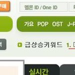 멜론<b>급상승</b>키워드