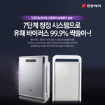 동양매직 공기청정기렌탈 사은품 24종 받았어염! 황사대비완벽! 자랑질^^
