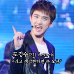 변백현>>>>>>도경수
