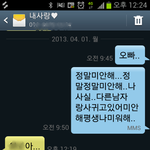 <b>만우절</b> 남자친구 낚앗다ㅋㅋㅋ착한울자기