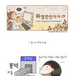 심심하니깐..볼만한 웹툰 <b>투척</b>