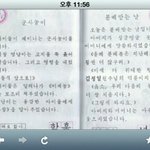 아 안구에 습기차는 북괴의 교과서