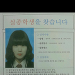 <b>실종</b>사건!! 공유해주시거나 퍼트려주세요..급합니다..ㅠ
