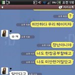 만우절 여친에게 이별<b>통보</b>했다가..