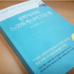 삶이 주는 행복을 깨닫게 해준 <b>에세이</b>도서  ‘철학자처럼 느긋하게...