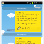 500일 된 커플의 알콩달콩 카톡<b>대화</b>