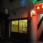 <마산맛집> 시골 / <b>창동</b> 불고기정식 / <b>창동</b>맛집 / 마산맛집 /...