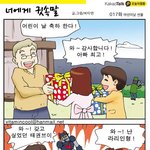 어린이날 선물