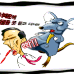 전쟁상황 제 1<b>원흉</b>