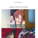 한국의 자막<b>테러</b> 모음.jpg 3편 -애니 자막-