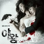 야왕<b>ost</b>종영앞두고 온오프라인동시발매!!!